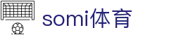 somi体育 - so米体育官方下载 - 登录中心线路